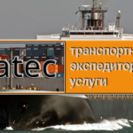 Морские контейнерные перевозки в Приднестровье и Молдову